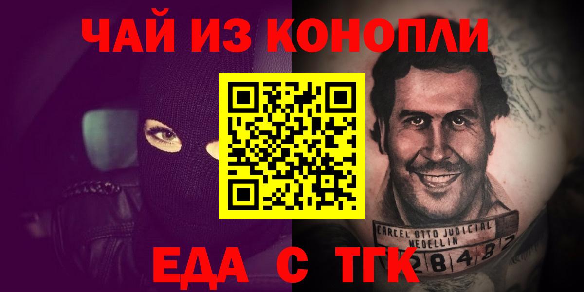 Новоалтайск  Cannafood марихуана  Вход с VPN 