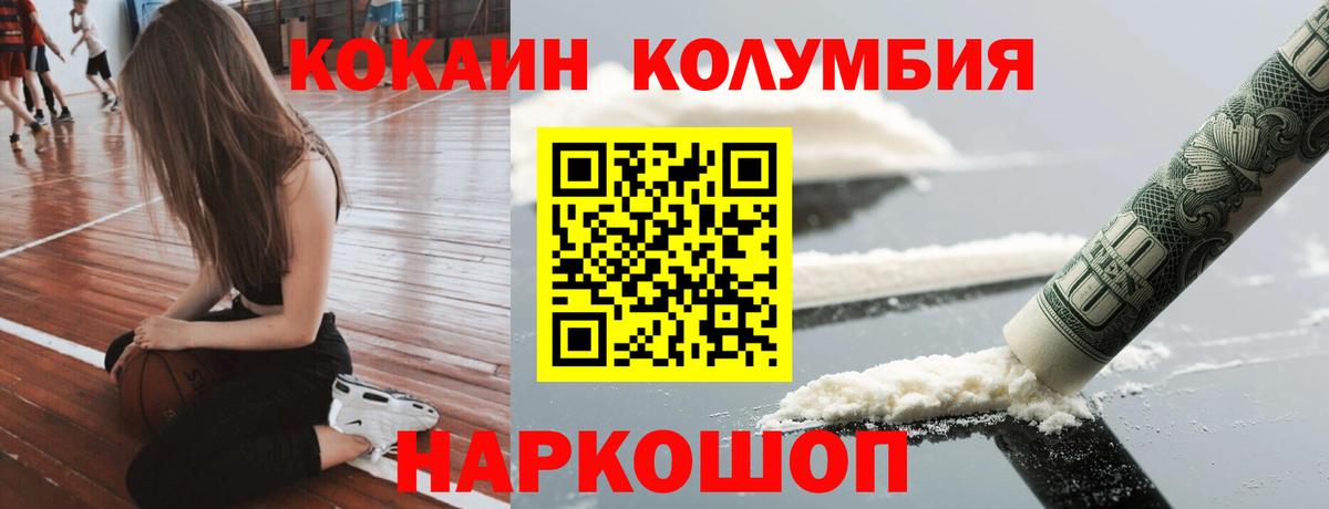 COCAIN Columbia  Вход с VPN  COCAIN  Новоалтайск 