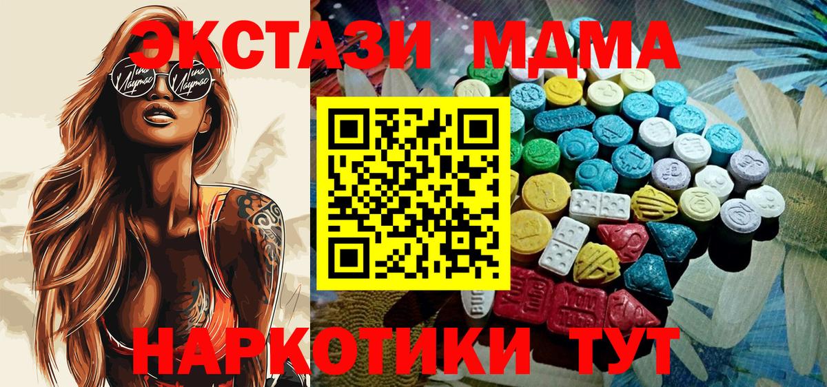 Новоалтайск  цена наркотик  Вход с VPN  Экстази  ЭКСТАЗИ mix  Ecstasy ешки 