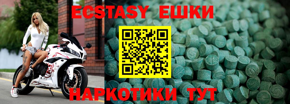 Ecstasy VHQ Новоалтайск