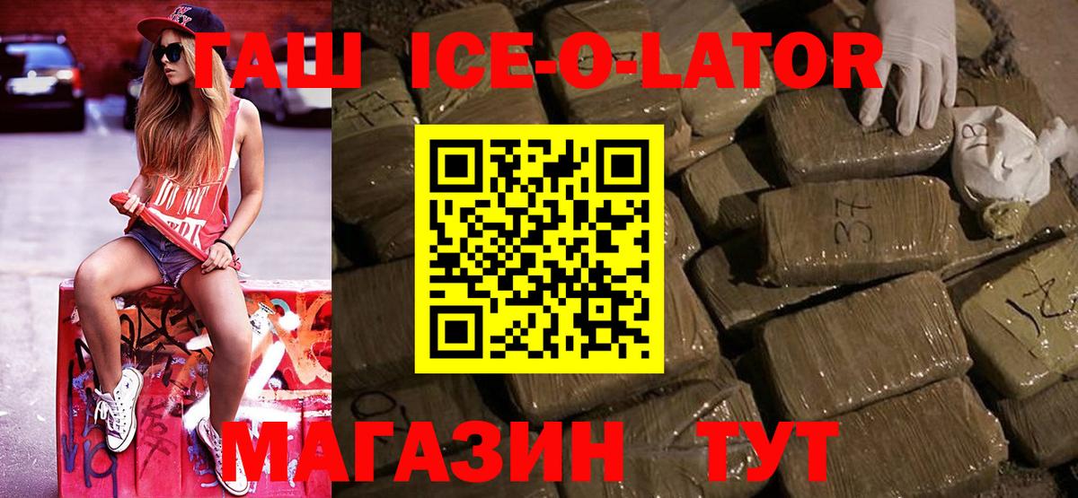Новоалтайск  ГАШИШ Изолятор  Гашиш  Вход с VPN 