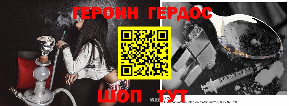 Героин Heroin Новоалтайск