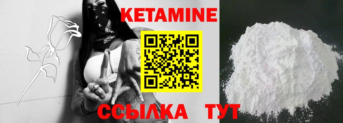 Кетамин ketamine Новоалтайск