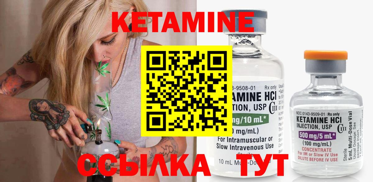 КЕТАМИН ketamine  мориарти как зайти  Новоалтайск  Вход с VPN 
