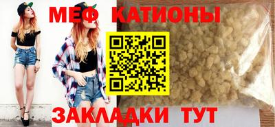 меф Гусь-Хрустальный