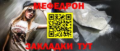 меф Гусь-Хрустальный