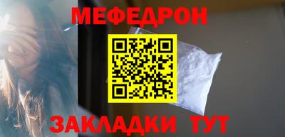 меф Гусь-Хрустальный