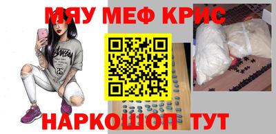 меф Гусь-Хрустальный