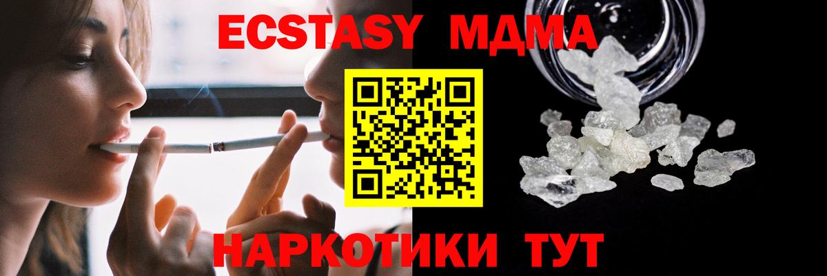 Новоалтайск  МДМА VHQ  MDMA  MDMA кристаллы  Вход с VPN 