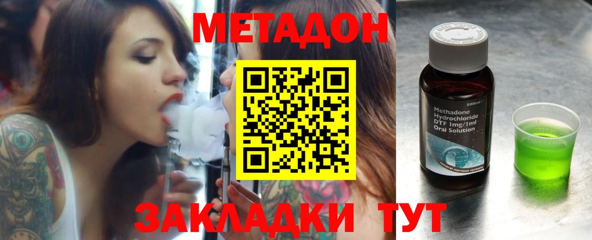 Новоалтайск  МЕТАДОН methadone  Вход с VPN 