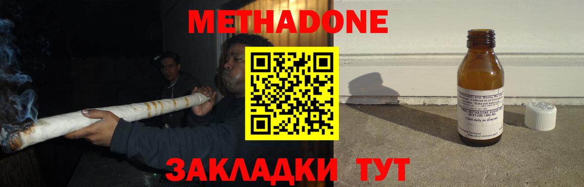 МЕТАДОН мёд Новоалтайск