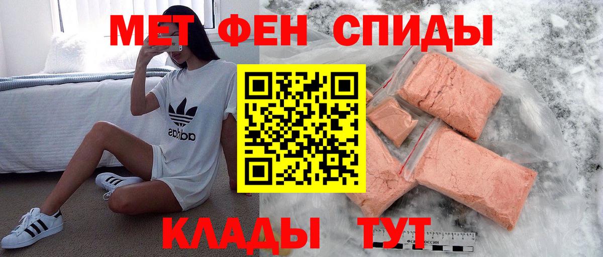 Метамфетамин мет  Вход с VPN  Новоалтайск 