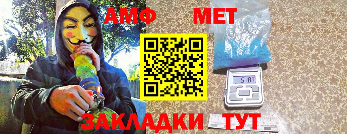 МЕТАМФЕТАМИН пудра Новоалтайск