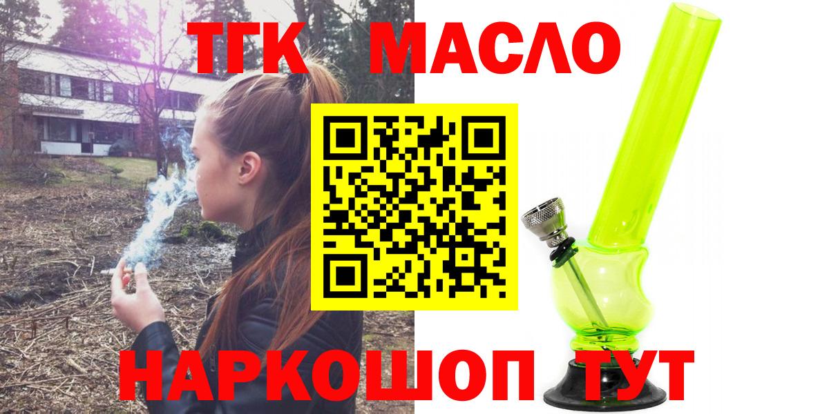 Новоалтайск  ТГК жижа  Вход с VPN  ТГК жижа 