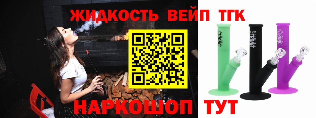 Дистиллят ТГК Wax Новоалтайск